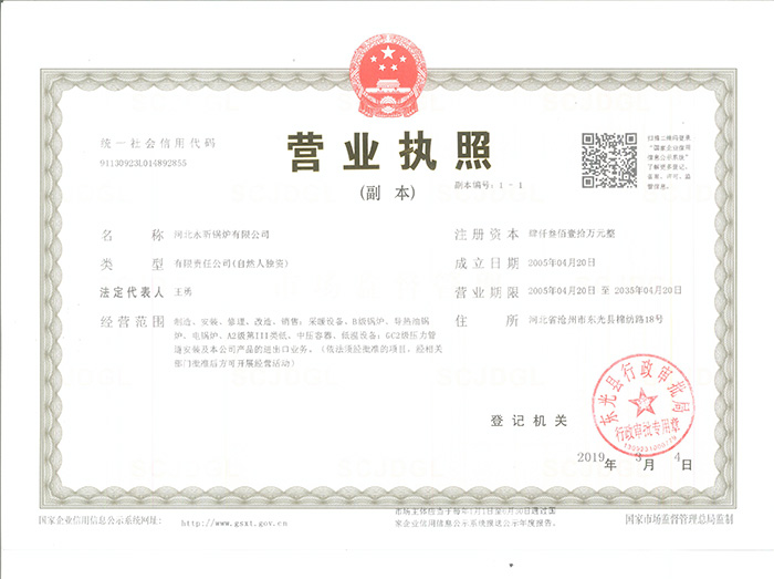<strong>营业执照</strong>